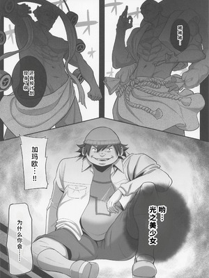 (C101) [瀬戸内マオの闇市 (瀬戸内マオ)] プリキュアの落日2 (Yes！プリキュア5) [娜维娅の单推人出资x廉价汉化组]_03