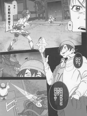 (C101) [瀬戸内マオの闇市 (瀬戸内マオ)] プリキュアの落日2 (Yes！プリキュア5) [娜维娅の单推人出资x廉价汉化组]_06