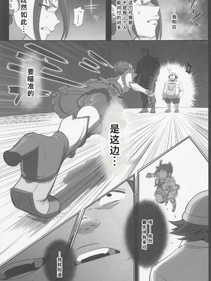 (C101) [瀬戸内マオの闇市 (瀬戸内マオ)] プリキュアの落日2 (Yes！プリキュア5) [娜维娅の单推人出资x廉价汉化组]_08