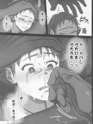 (C101) [瀬戸内マオの闇市 (瀬戸内マオ)] プリキュアの落日2 (Yes！プリキュア5) [娜维娅の单推人出资x廉价汉化组]_26