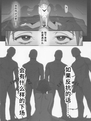 (C101) [瀬戸内マオの闇市 (瀬戸内マオ)] プリキュアの落日2 (Yes！プリキュア5) [娜维娅の单推人出资x廉价汉化组]_29