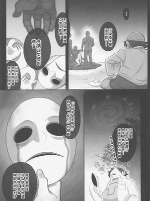 (C101) [瀬戸内マオの闇市 (瀬戸内マオ)] プリキュアの落日2 (Yes！プリキュア5) [娜维娅の单推人出资x廉价汉化组]_36