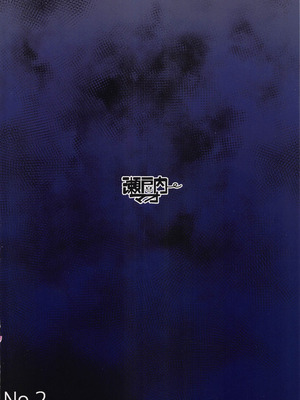 (C101) [瀬戸内マオの闇市 (瀬戸内マオ)] プリキュアの落日2 (Yes！プリキュア5) [娜维娅の单推人出资x廉价汉化组]_38