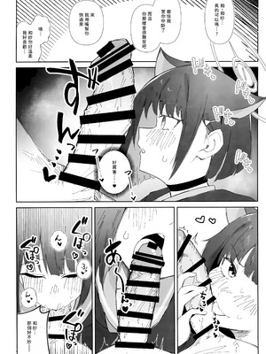 (C103) [ましろラテ] えっちアーカイブ (ブルーアーカイブ) [中国翻訳]_12