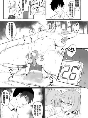 (C106) [モチニハウス (餅煮)] 厳格な少女咲き乱れる (ブルーアーカイブ)｜端谨之少女 咲绽其芳华 [欶澜汉化组]_31