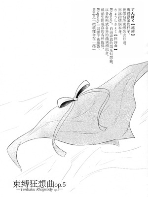 (僕らのラブライブ!44) [ちぐはぐメトロノーム (すいと)] 纏縛狂詩曲op.5 (ラブライブ! 蓮ノ空女学院スクールアイドルクラブ)_34