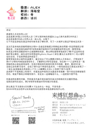 (僕らのラブライブ!44) [ちぐはぐメトロノーム (すいと)] 纏縛狂詩曲op.5 (ラブライブ! 蓮ノ空女学院スクールアイドルクラブ)_35