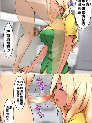 [MC (マフェン)] 存在消失!僕の孕ませハーレム [蓝枫个人翻译]_21