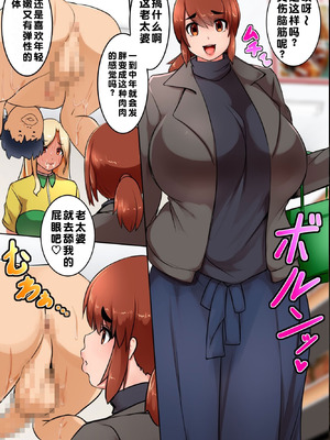 [MC (マフェン)] 存在消失!僕の孕ませハーレム [蓝枫个人翻译]_24