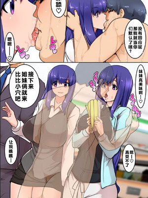 [MC (マフェン)] 存在消失!僕の孕ませハーレム [蓝枫个人翻译]_33