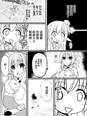 [Nothing-Plan (あしゅりんぐ)] 孕巫女咲耶 -肉妻くノ一ルフェ之巻- [中国翻訳] [DL版]_04