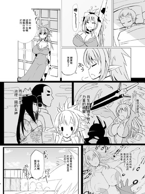 [Nothing-Plan (あしゅりんぐ)] 孕巫女咲耶 -肉妻くノ一ルフェ之巻- [中国翻訳] [DL版]_05