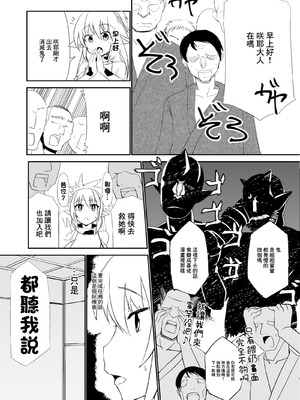 [Nothing-Plan (あしゅりんぐ)] 孕巫女咲耶 -肉妻くノ一ルフェ之巻- [中国翻訳] [DL版]_06