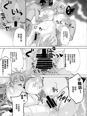 [Nothing-Plan (あしゅりんぐ)] 孕巫女咲耶 -肉妻くノ一ルフェ之巻- [中国翻訳] [DL版]_08