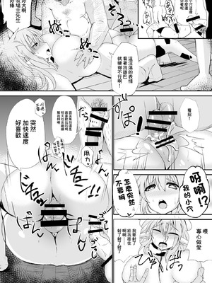 [Nothing-Plan (あしゅりんぐ)] 孕巫女咲耶 -肉妻くノ一ルフェ之巻- [中国翻訳] [DL版]_13