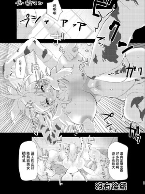 [Nothing-Plan (あしゅりんぐ)] 孕巫女咲耶 -肉妻くノ一ルフェ之巻- [中国翻訳] [DL版]_24