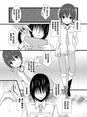 [cherry milk (ここのえ蓬)] 夏休みの調教日記｜暑假の调教日记 [紅哥汉化] [DL版]_04