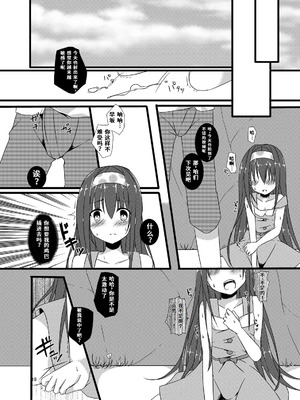[cherry milk (ここのえ蓬)] 夏休みの調教日記｜暑假の调教日记 [紅哥汉化] [DL版]_18