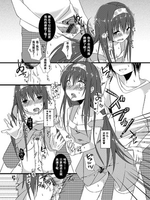 [cherry milk (ここのえ蓬)] 夏休みの調教日記｜暑假の调教日记 [紅哥汉化] [DL版]_20