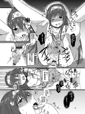 [cherry milk (ここのえ蓬)] 夏休みの調教日記｜暑假の调教日记 [紅哥汉化] [DL版]_22