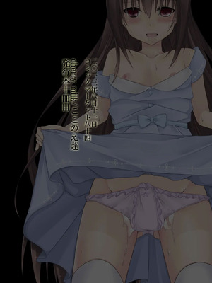 [cherry milk (ここのえ蓬)] 夏休みの調教日記｜暑假の调教日记 [紅哥汉化] [DL版]_28