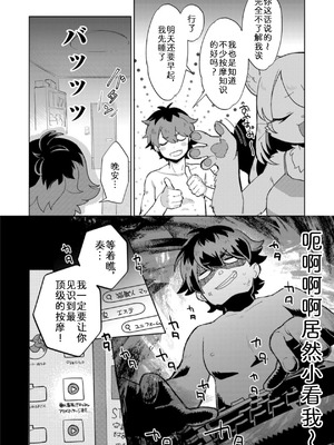 [moffle (マボ)] ケモ心もほぐされマッサージ｜兽兽的舒心按摩 [zc2333]_03