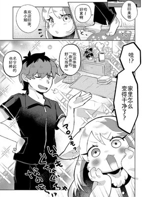 [moffle (マボ)] ケモ心もほぐされマッサージ｜兽兽的舒心按摩 [zc2333]_04