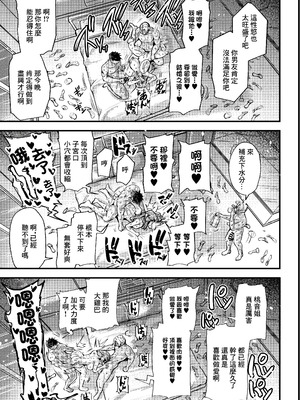 [いなり餅。 (おもち。)] 私の彼氏は「やさしい」だけ｜我的男朋友只有『亞撒西』了 [中国翻訳] [DL版]_30