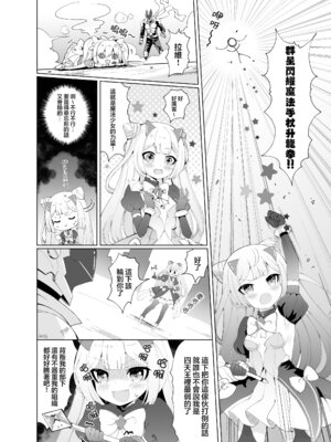 [くるみ屋 (純金畜生)] 悪の幹部は秘密兵器のTS化で自爆しました｜邪恶干部用秘密兵器TS自爆了 [瑞树汉化组] [DL版]_06