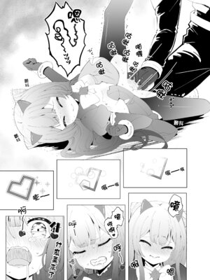 [くるみ屋 (純金畜生)] 悪の幹部は秘密兵器のTS化で自爆しました｜邪恶干部用秘密兵器TS自爆了 [瑞树汉化组] [DL版]_09