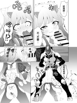 [くるみ屋 (純金畜生)] 悪の幹部は秘密兵器のTS化で自爆しました｜邪恶干部用秘密兵器TS自爆了 [瑞树汉化组] [DL版]_11