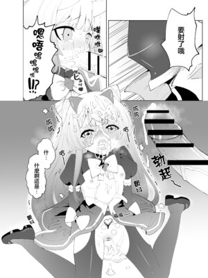 [くるみ屋 (純金畜生)] 悪の幹部は秘密兵器のTS化で自爆しました｜邪恶干部用秘密兵器TS自爆了 [瑞树汉化组] [DL版]_12