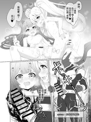 [くるみ屋 (純金畜生)] 悪の幹部は秘密兵器のTS化で自爆しました｜邪恶干部用秘密兵器TS自爆了 [瑞树汉化组] [DL版]_22