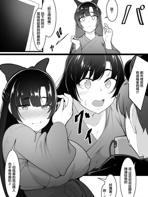 [ばぁちゃん家] 彼女と付き合えると思っていた僕は村に入れてもらえない [中国翻訳]_08