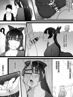 [ばぁちゃん家] 彼女と付き合えると思っていた僕は村に入れてもらえない [中国翻訳]_20