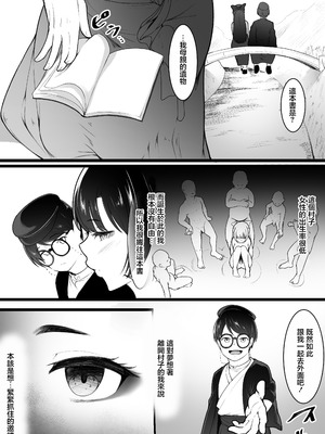 [ばぁちゃん家] 彼女と付き合えると思っていた僕は村に入れてもらえない [中国翻訳]_22