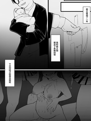 [ばぁちゃん家] 彼女と付き合えると思っていた僕は村に入れてもらえない [中国翻訳]_40