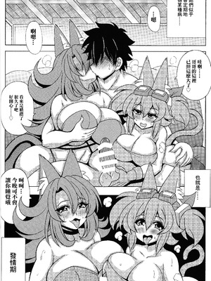 [りーず工房 (王者之風)] 鉄獣発情 トライブリゲードエクスタシー (遊☆戯☆王OCG) [中国翻訳]_03