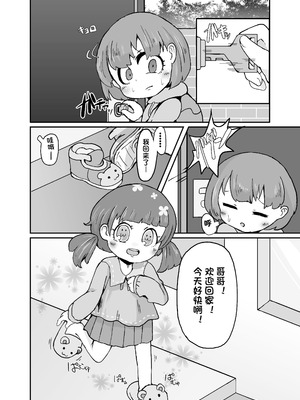 [ゼムリボン (ゼムリカ)] 八尺サマリー [IC个人汉化]_05