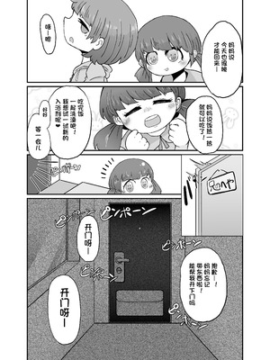 [ゼムリボン (ゼムリカ)] 八尺サマリー [IC个人汉化]_06