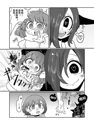 [ゼムリボン (ゼムリカ)] 八尺サマリー [IC个人汉化]_10