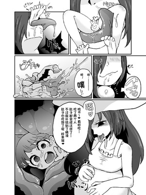 [ゼムリボン (ゼムリカ)] 八尺サマリー [IC个人汉化]_19