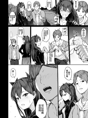 [厚木で5時 (みうらっは)] 快楽堕ちした女優の末路 後編｜堕入快乐的女演员的末路 后编 [白杨汉化组]_16