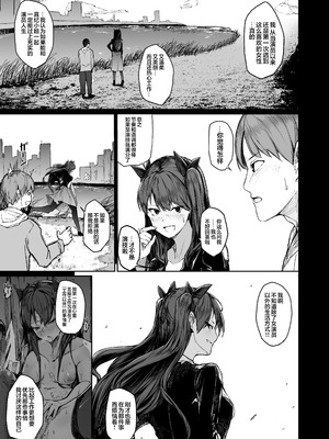 [厚木で5時 (みうらっは)] 快楽堕ちした女優の末路 後編｜堕入快乐的女演员的末路 后编 [白杨汉化组]_17