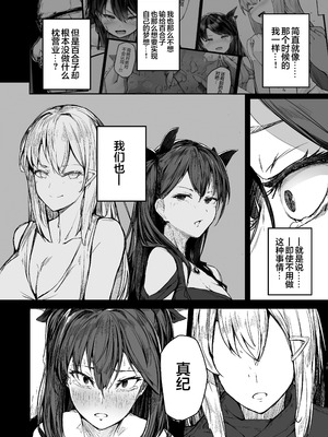 [厚木で5時 (みうらっは)] 快楽堕ちした女優の末路 後編｜堕入快乐的女演员的末路 后编 [白杨汉化组]_38