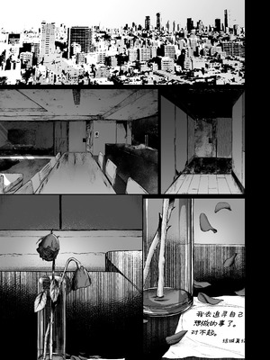 [厚木で5時 (みうらっは)] 快楽堕ちした女優の末路 後編｜堕入快乐的女演员的末路 后编 [白杨汉化组]_47