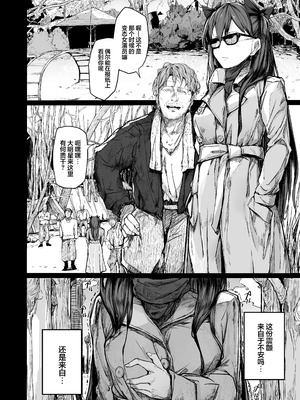 [厚木で5時 (みうらっは)] 快楽堕ちした女優の末路 後編｜堕入快乐的女演员的末路 后编 [白杨汉化组]_48