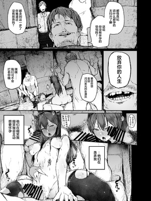 [厚木で5時 (みうらっは)] 快楽堕ちした女優の末路 後編｜堕入快乐的女演员的末路 后编 [白杨汉化组]_67