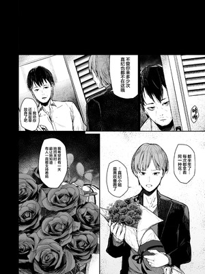 [厚木で5時 (みうらっは)] 快楽堕ちした女優の末路 後編｜堕入快乐的女演员的末路 后编 [白杨汉化组]_76