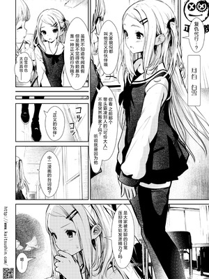 [海通信 (なまもななせ)] 復讐・種付け代行｜复仇・播种代行者 [白杨汉化组] [DL版]_08